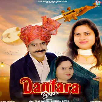 Dantara Bajda by Kiran Bawa