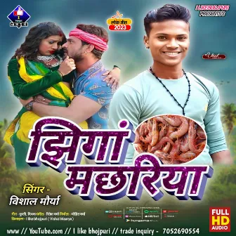 Jhinga Machhaliya (Bhojpuri) by Vishal Maurya