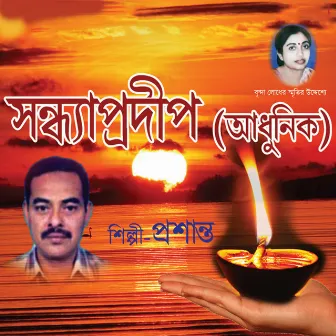 Sandhya Prodip by Prasanta A Samadhar