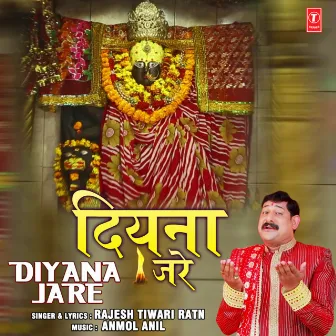 Diyana Jare by Rajesh Tiwari Ratn