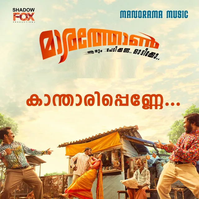 Kantharippenne - From "Marathon"