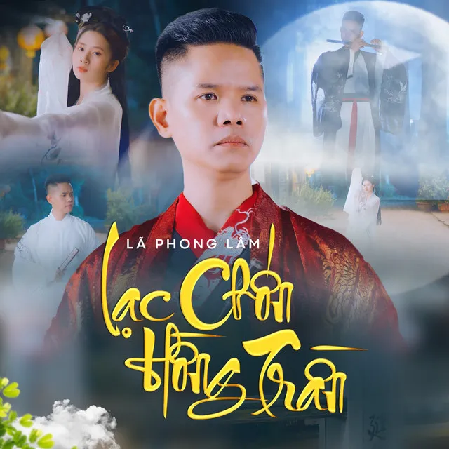 Lạc Chốn Hồng Trần