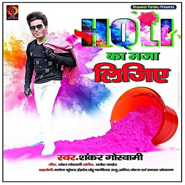 Holi Ka Maja Lijiye - Original