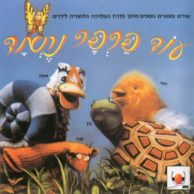 אני