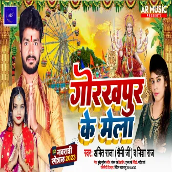 Gorakhpur Ke Mela (Bhojpuri) by Amit Raja