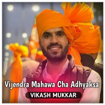 Vijendra Mahawa Cha Adhyaksa by Vikash Mukkar