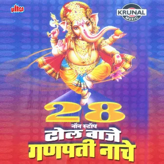 28 Non Stop Dhol Waje Ganpati Nache by 