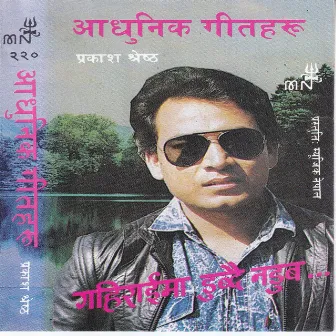 Prakash Shresthaka Adhunik geetharu-2-Gahiraima Dubdai Naduba by Prakash Shrestha