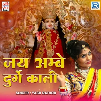 Jai Ambe Durge Kali (Original) by Yash Rathod