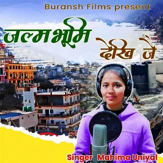 Janambhoomi Dekhi Jey Joshimath by Mahima Uniyal