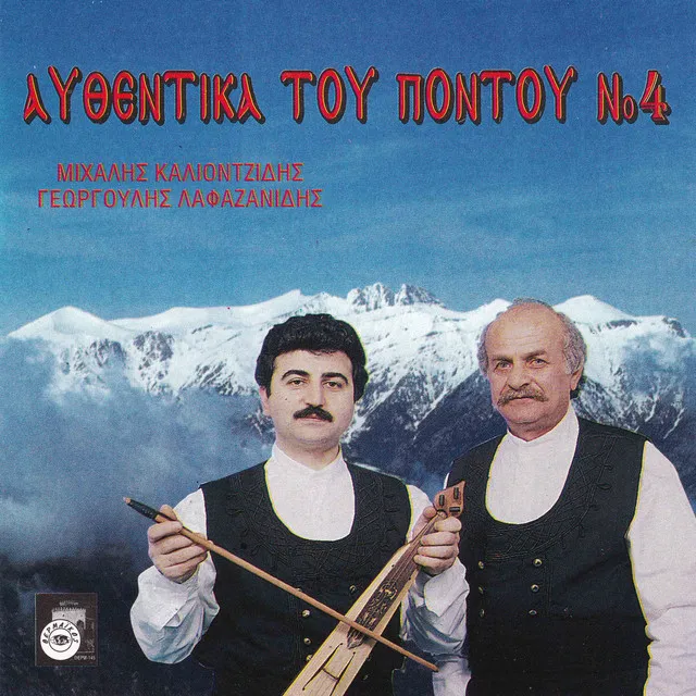 Afthentika tou Pontou, Vol. 4