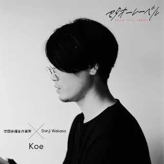 Koe (feat. Shinji Wakasa) by seta ole label