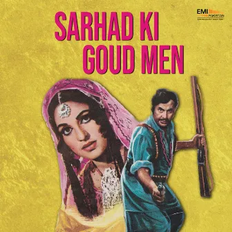 Sarhad Ki Goud Men by Irene Parveen