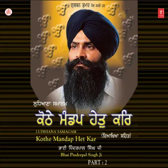 Kothe Mandap Het Kar Vol-2 by Bhai Pinder Pal Singh Ji