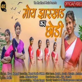 Moy Jharkhand Kr Chhodi by Divya Kumari