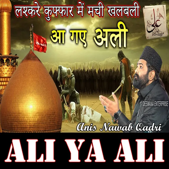 Bemisal Wo Gulab Hai || Moula Ali Ali || Ali Ya Ali