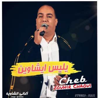 Yellis Ichawiyen by Cheb Zouhir Chaoui