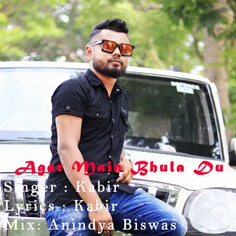 Ab Tu Hi Meri Dulhan Banegi by Bijaya