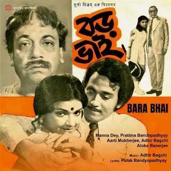 Bara Bhai (Original Motion Picture Soundtrack) by Adhir Bagchi