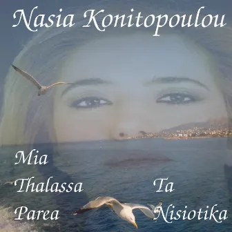 Mia Thalassa Parea - Ta Nisiotika by Nasia Konitopoulou