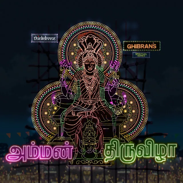 Amman Thiruvizha (From 