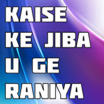 Kaise Ke Jibau Ge Raniya by Raman Kumar