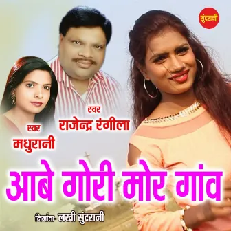 Aabe Gori Mor Ganv by Milan Rangila