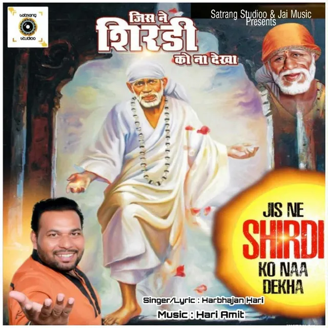 Jis Ne Shirdi Ko Na Dekha