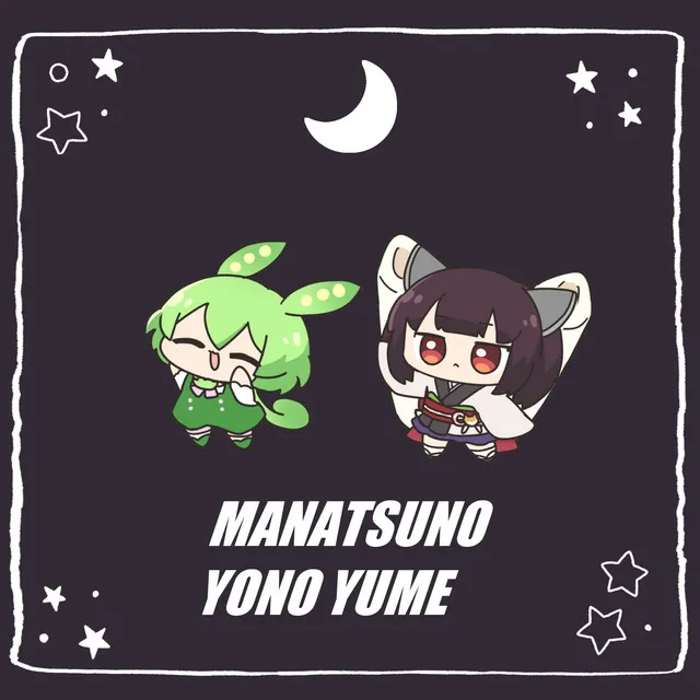 MANATSUNO YONO YUME - Cover