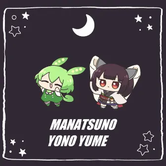 MANATSUNO YONO YUME (Cover) by namigroove