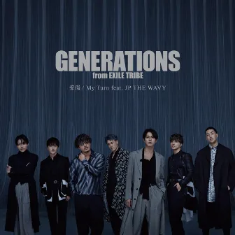 愛傷 / My Turn feat. JP THE WAVY by GENERATIONS from EXILE TRIBE