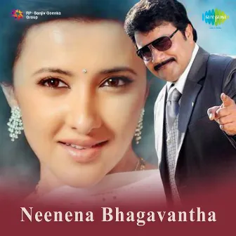 Neenena Bhagavantha (Original Motion Picture Soundtrack) by Giridhar Divan