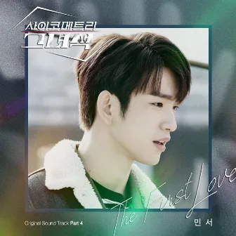 HE IS PSYCHOMETRIC (Original Television Soundtrack), Pt. 4 by MINSEO