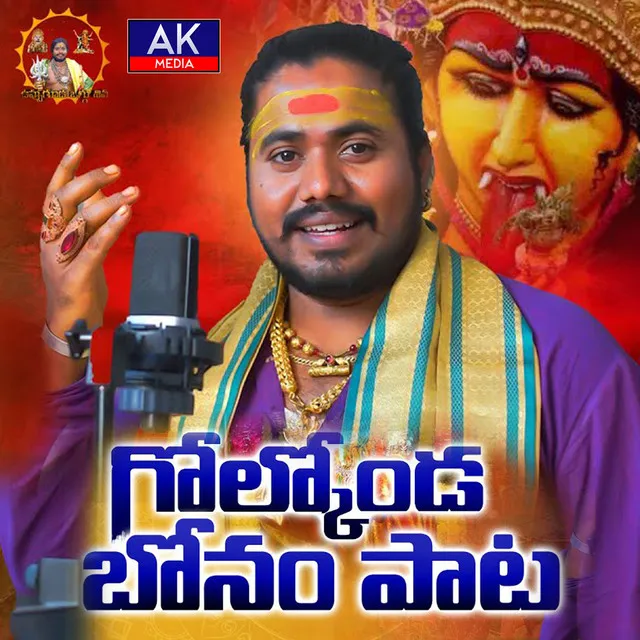 Golkonda Yellamma