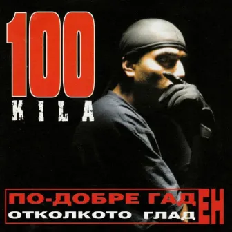 100 Kila po dobre gaden ot kolkoto gladen by Big Sha