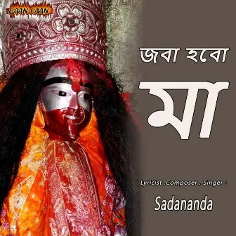 Joba Hobo Maa by Sadanand