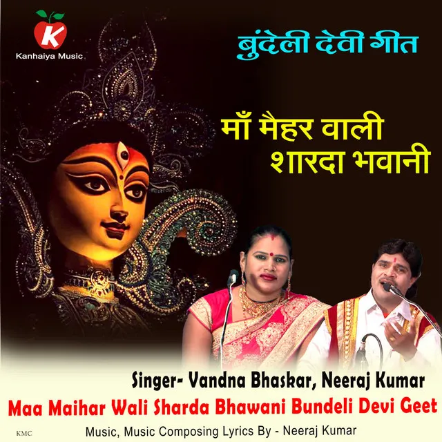 Maa Maihar Wali Sharda Bhawani Bundeli Devi Geet