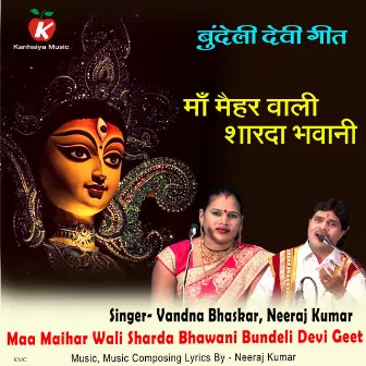 Maa Maihar Wali Sharda Bhawani Bundeli Devi Geet by Vandna Bhaskar