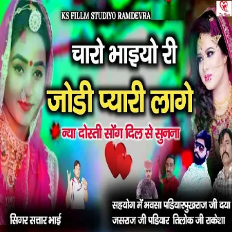 Charo Bhaio Ri Jodi Pyari Lage by Satar Bhai Chochra