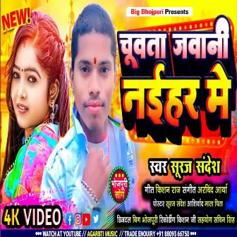 Chuwata Jawani Naihar Me (Bhojpuri) by Suraj Sandesh