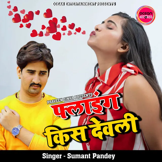 Flying Kiss Develi - Bhojpuri Song