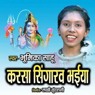 Karsa Singarav Bhaiya by Bhumika Sahu