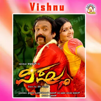 Vishnu (Original Motion Picture Soundtrack) by M.N. Krupakar