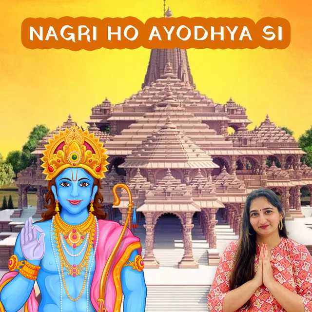 Nagri Ho Ayodhya Si