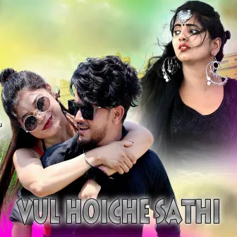 Vul Hoiche Sathi by Payal Badyakar