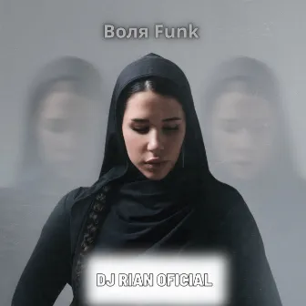 Bоля Funk - Remix by DJ RIAN OFICIAL