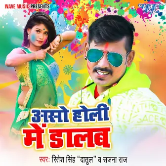 Aso Holi Me Dalab by Sanjana Raj