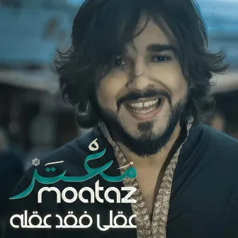 عقلي فقد عقله by Moataz Abou Zouz