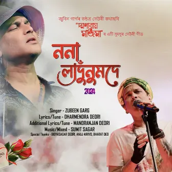 Nona Ladunumde by Zubeen Garg