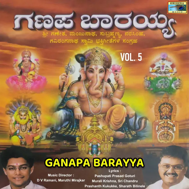 Ganapa Barayya, Vol. 5